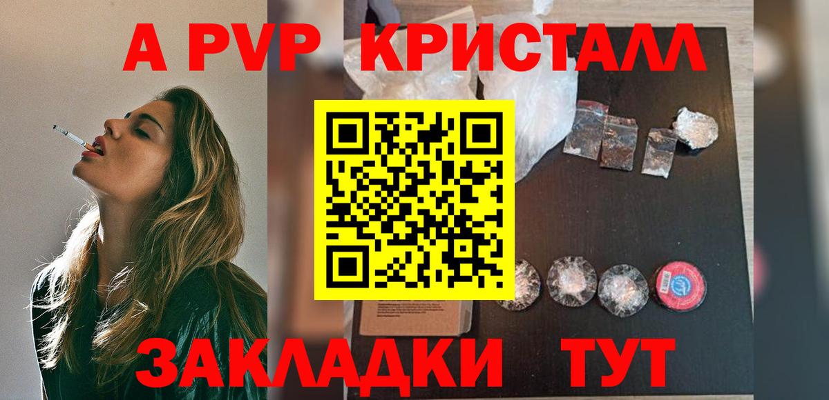 Alpha-PVP СК Узловая