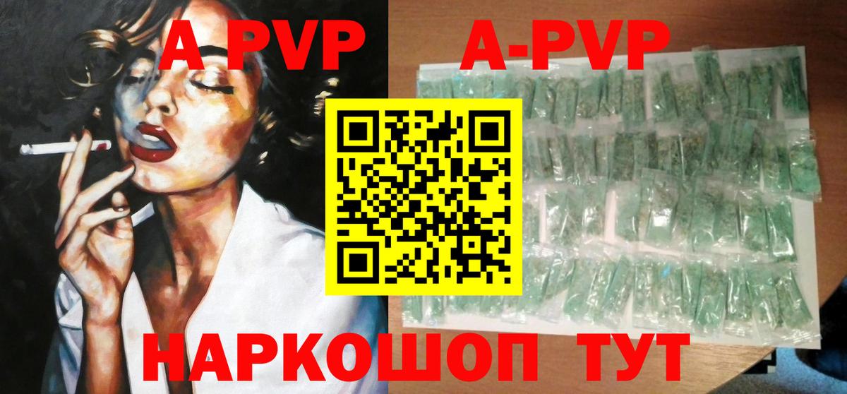 Альфа ПВП VHQ  Вход с VPN  Узловая  A PVP крисы CK 