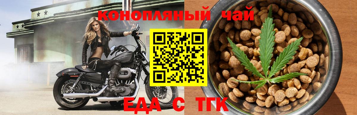 Узловая  Еда ТГК марихуана  Вход с VPN 
