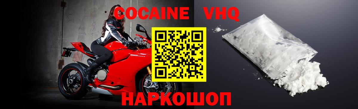 Кокаин Перу  Вход с VPN  COCAIN 99%  Узловая 