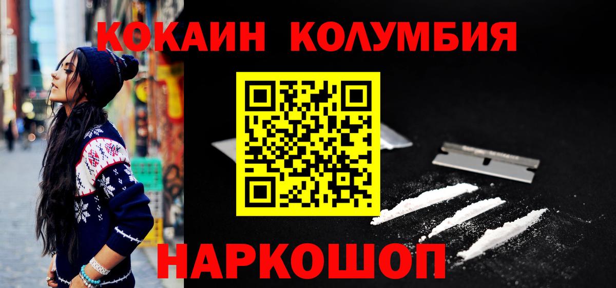COCAIN 97% Узловая
