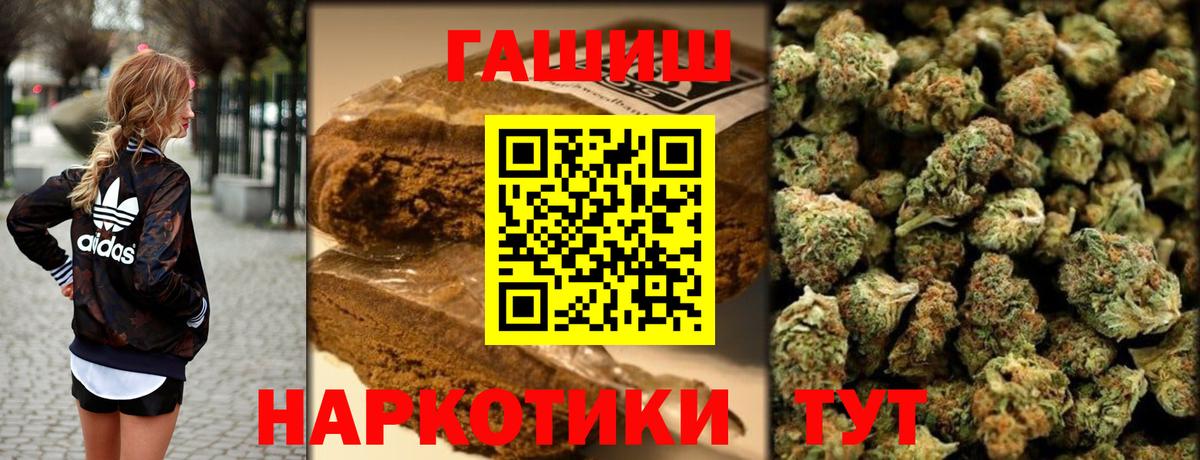 ГАШ AMNESIA HAZE  Гашиш Premium  Узловая  Вход с VPN 