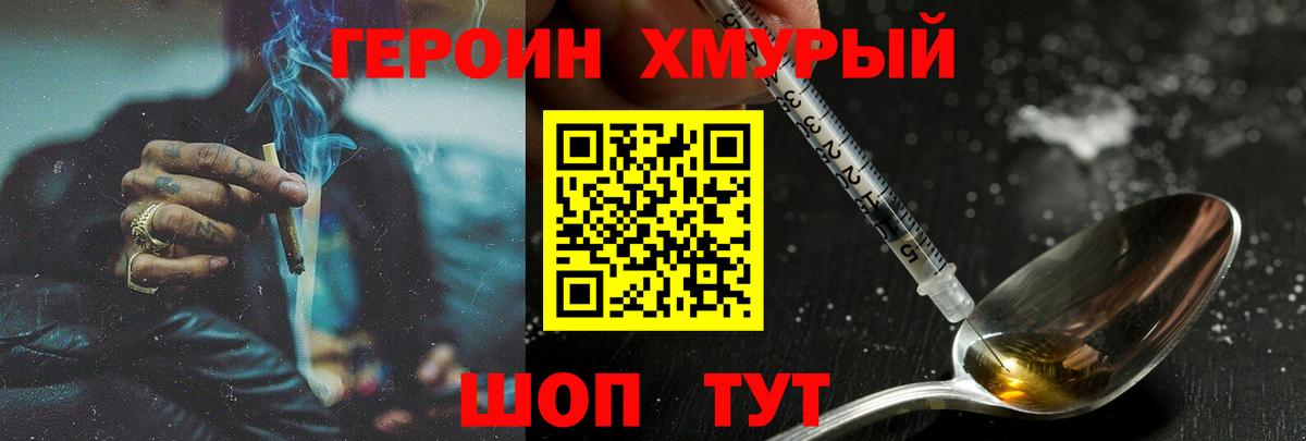 Узловая  ГЕРОИН герыч  Героин  Вход с VPN 