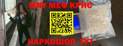 MESCALINE Можайск