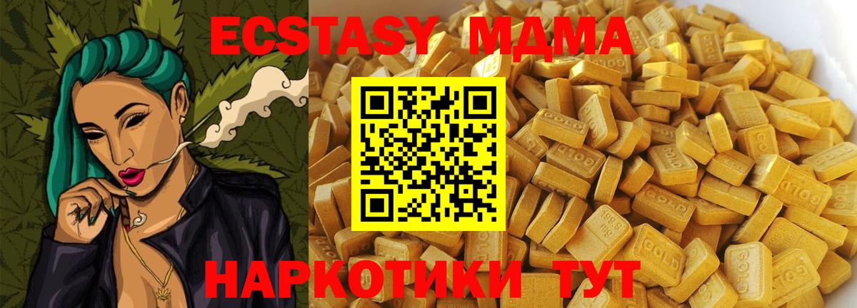 МДМА  MDMA Molly  Вход с VPN  MDMA crystal  Узловая 