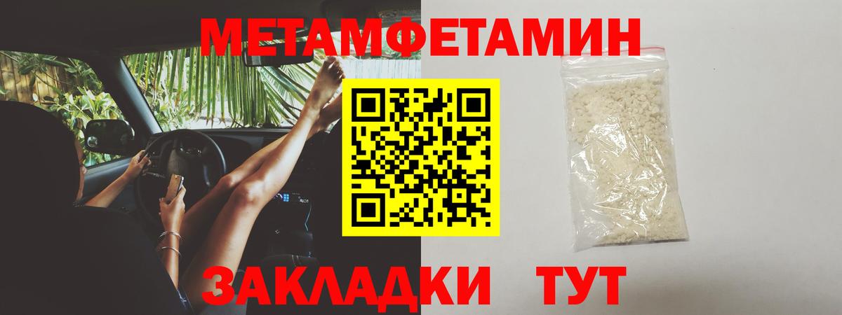 Узловая  Первитин винт  Вход с VPN 