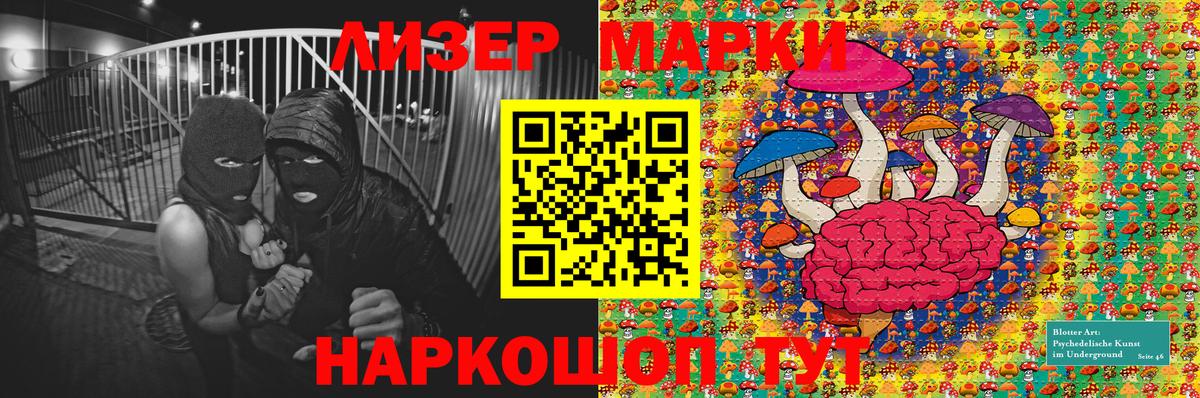 Наркотические марки  Марки NBOMe 1,5мг  Марки NBOMe 1,5мг  Вход с VPN  Узловая 