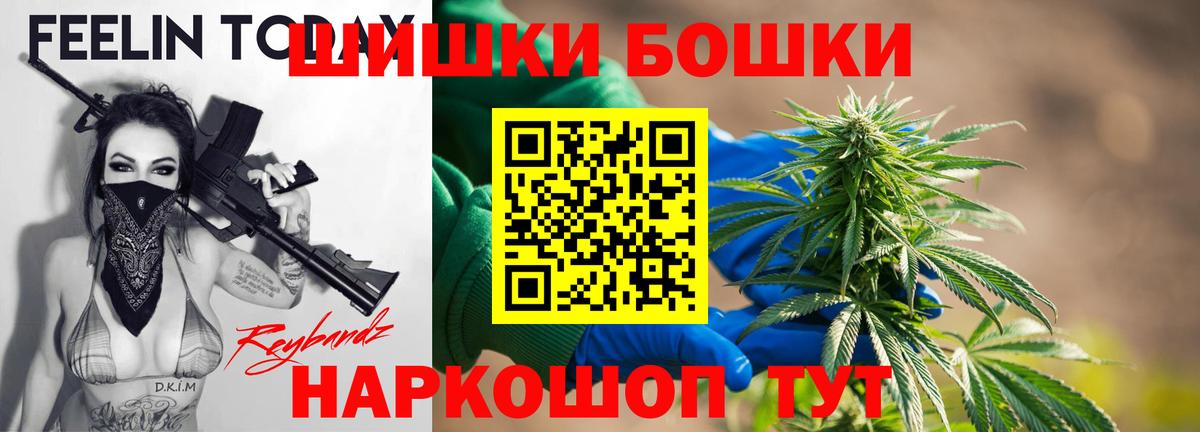 Бошки марихуана план Узловая